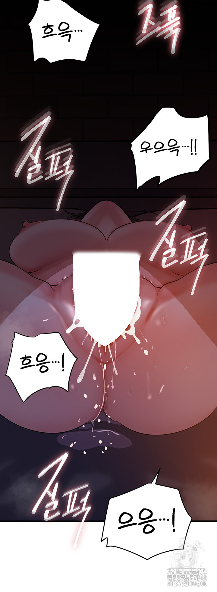 Not the Daughter, but the Mother Raw Chapter 41 Page 16