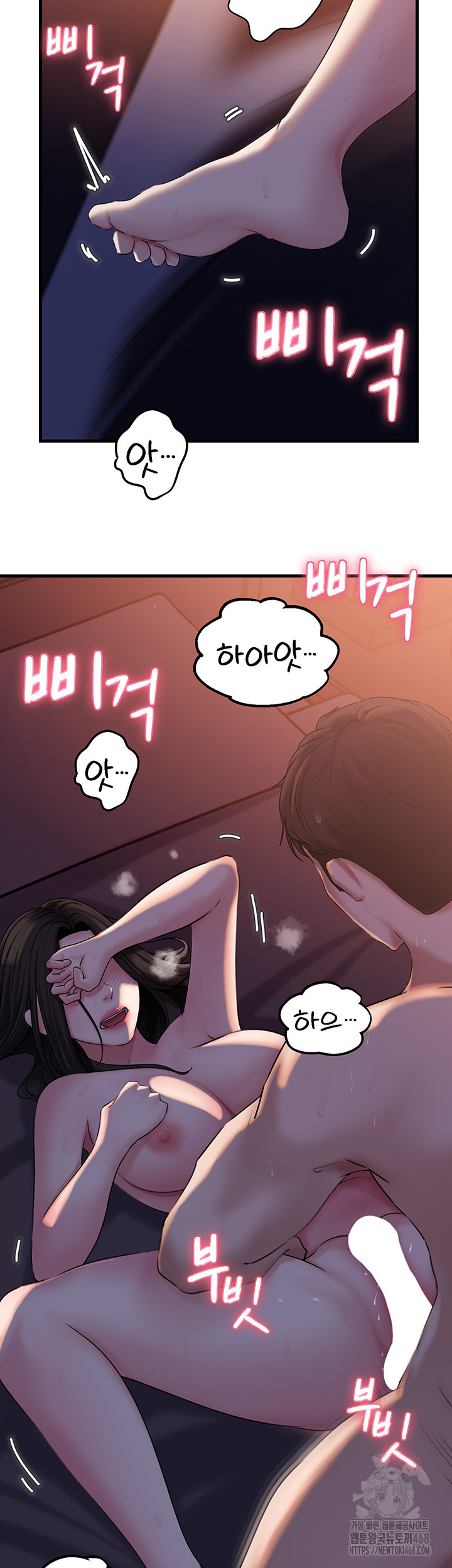 Not the Daughter, but the Mother Raw Chapter 41 Page 2