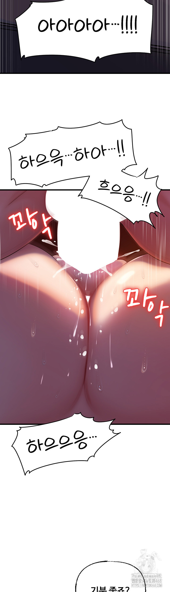Not the Daughter, but the Mother Raw Chapter 41 Page 21