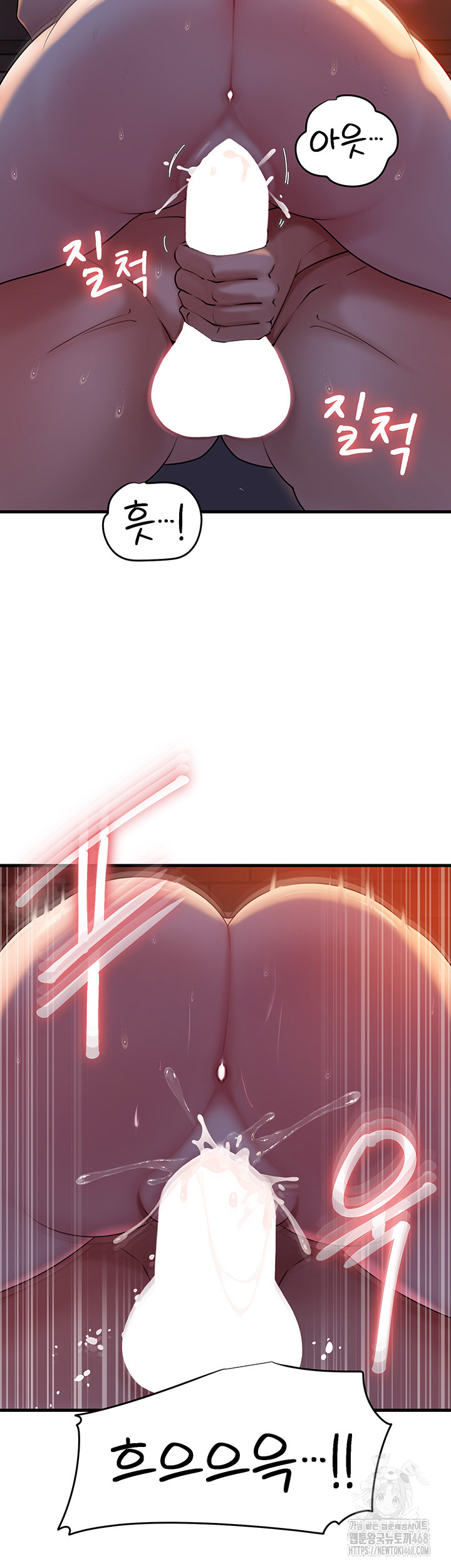 Not the Daughter, but the Mother Raw Chapter 41 Page 24