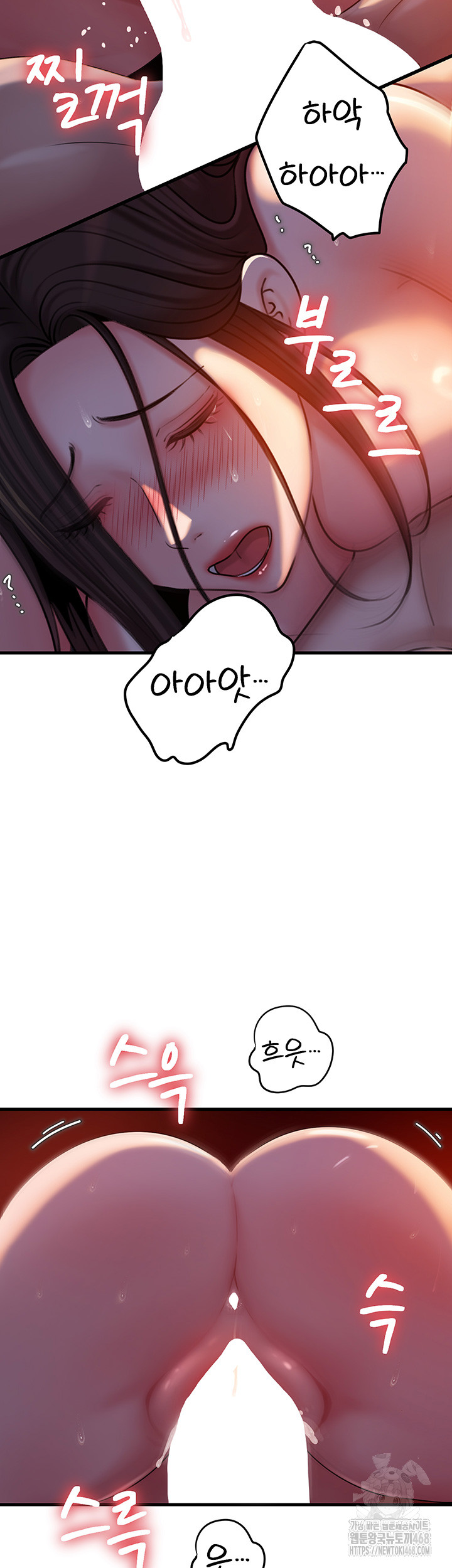 Not the Daughter, but the Mother Raw Chapter 41 Page 27