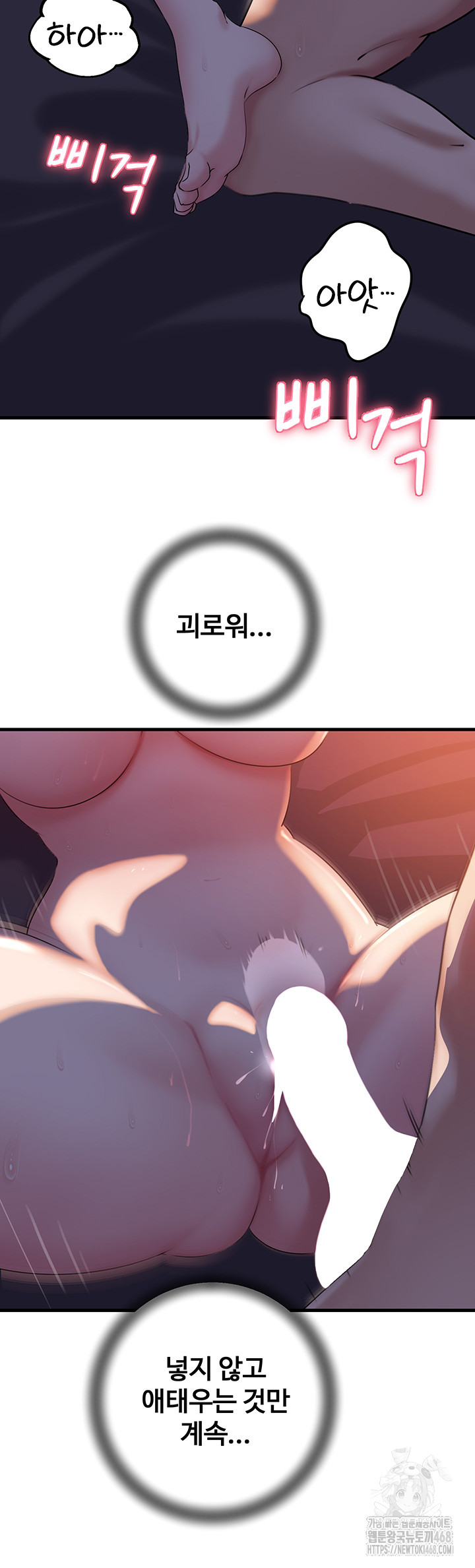Not the Daughter, but the Mother Raw Chapter 41 Page 3
