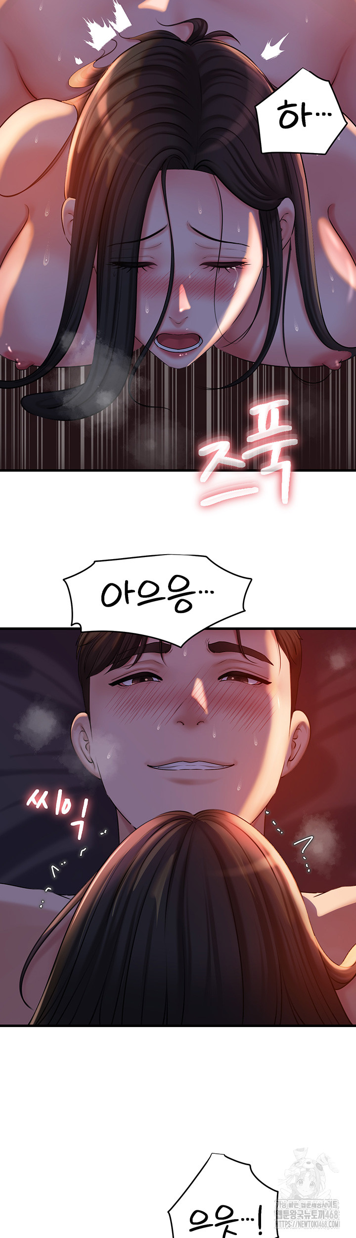 Not the Daughter, but the Mother Raw Chapter 41 Page 30