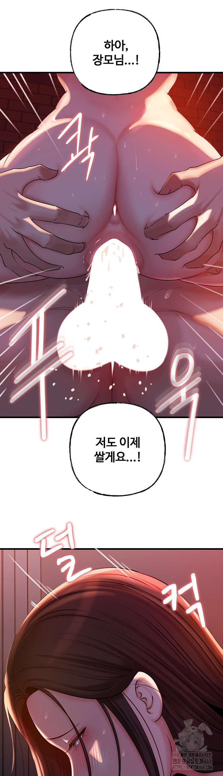 Not the Daughter, but the Mother Raw Chapter 41 Page 32