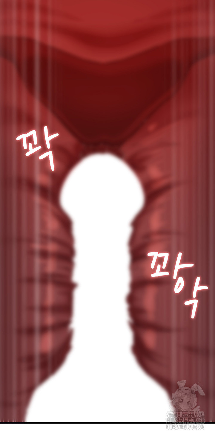 Not the Daughter, but the Mother Raw Chapter 41 Page 34
