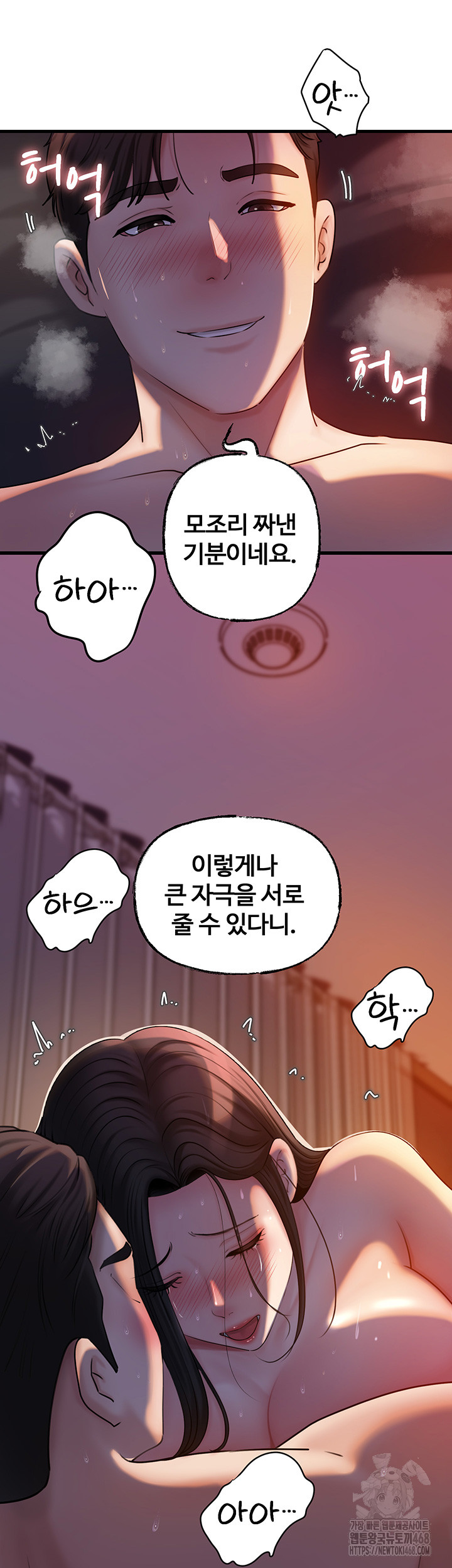 Not the Daughter, but the Mother Raw Chapter 41 Page 38