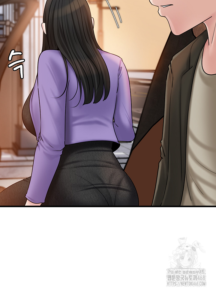 Not the Daughter, but the Mother Raw Chapter 41 Page 43