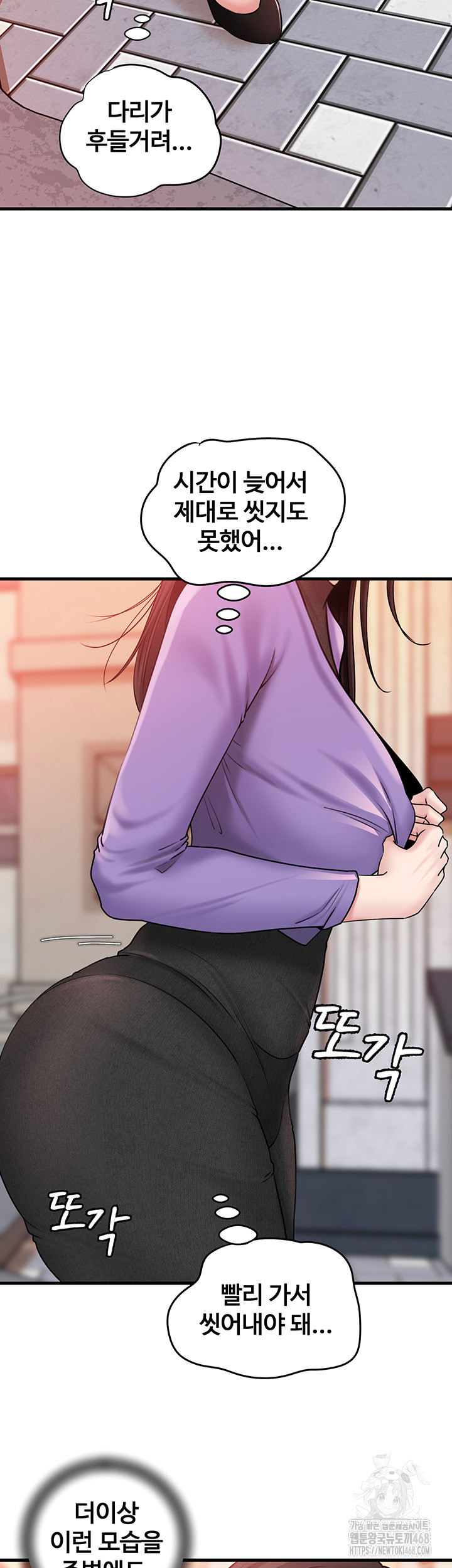 Not the Daughter, but the Mother Raw Chapter 41 Page 45