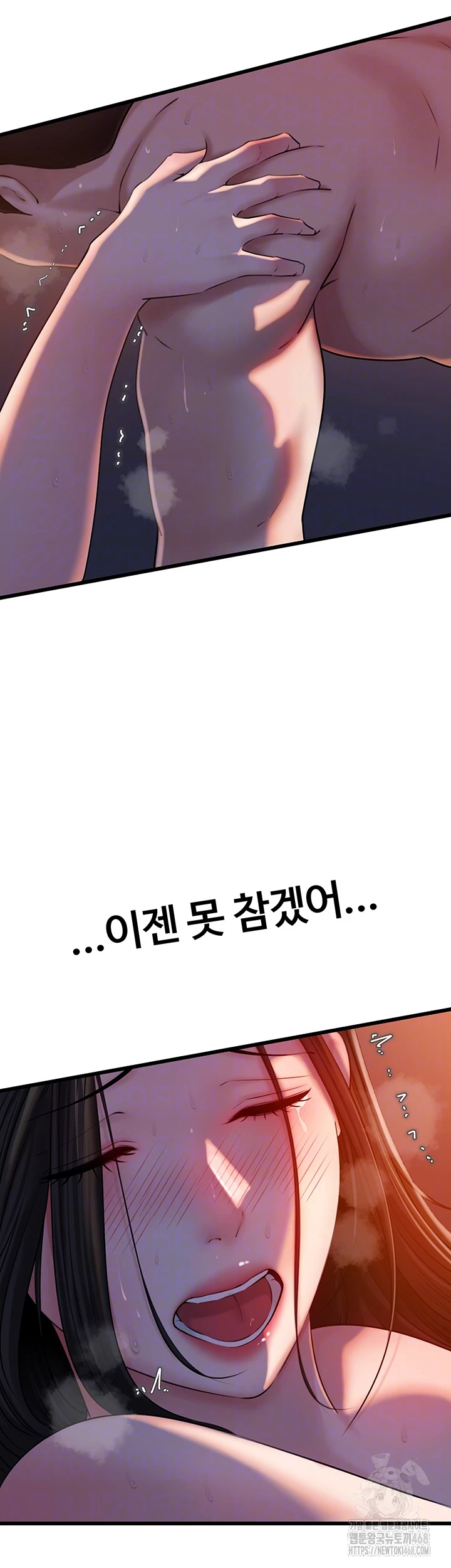 Not the Daughter, but the Mother Raw Chapter 41 Page 8