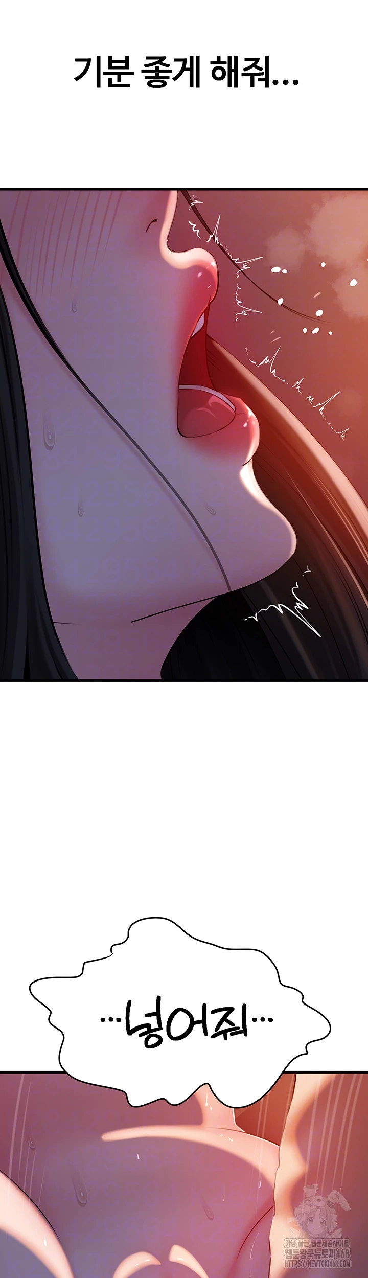 Not the Daughter, but the Mother Raw Chapter 41 Page 9