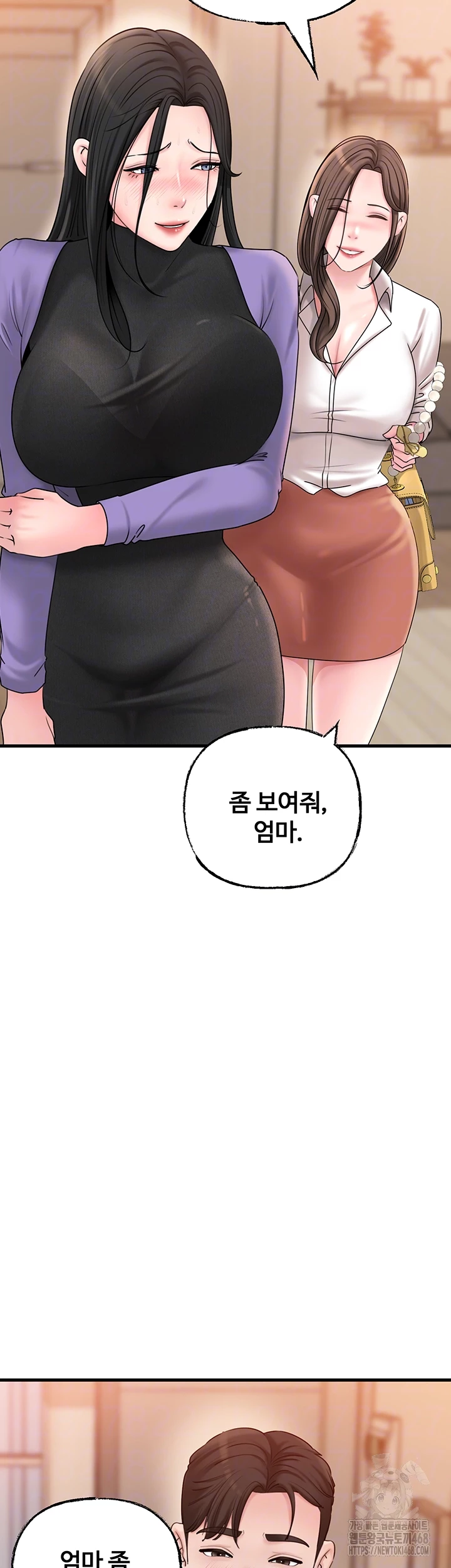 Not the Daughter, but the Mother Raw Chapter 42 Page 11