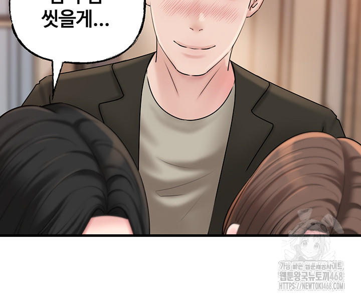 Not the Daughter, but the Mother Raw Chapter 42 Page 12
