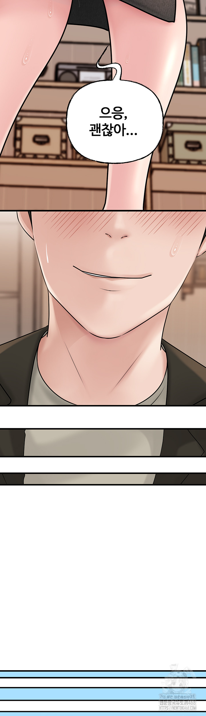 Not the Daughter, but the Mother Raw Chapter 42 Page 14