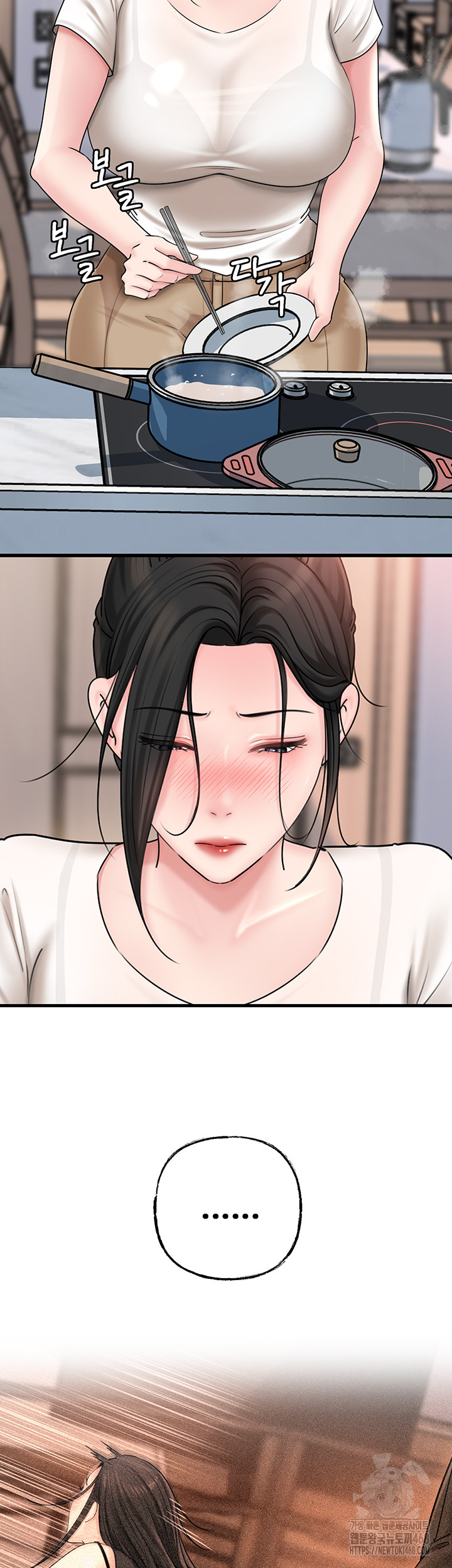 Not the Daughter, but the Mother Raw Chapter 42 Page 17