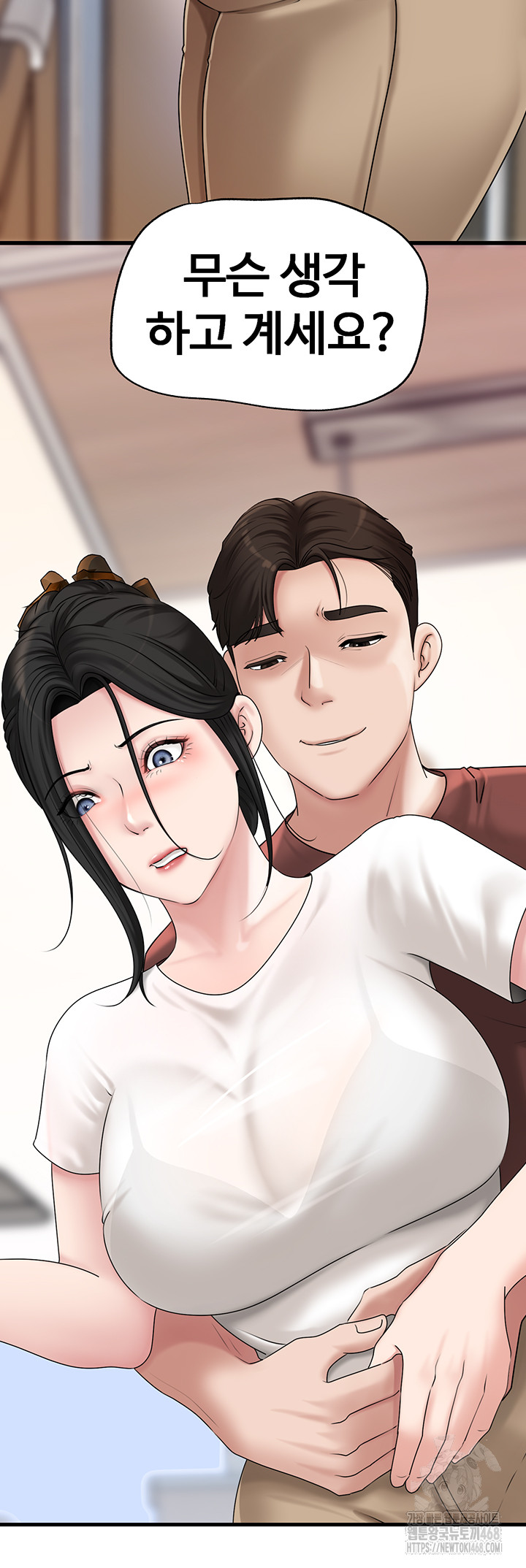 Not the Daughter, but the Mother Raw Chapter 42 Page 21