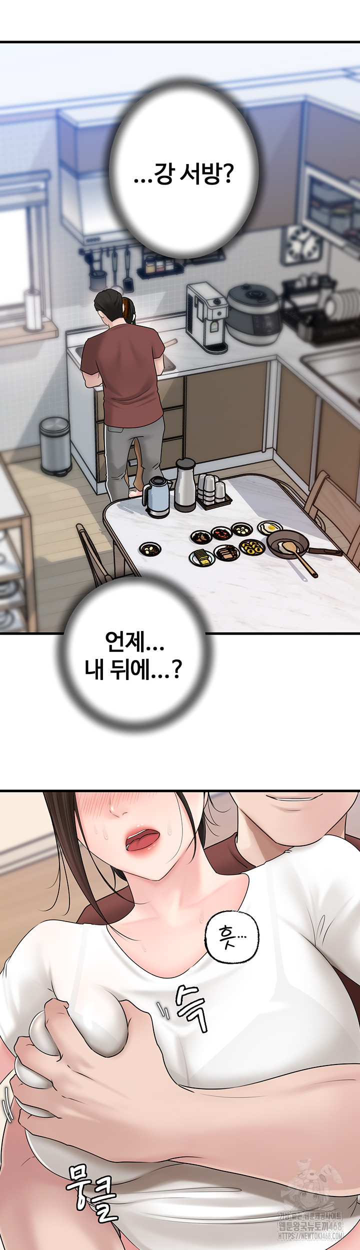 Not the Daughter, but the Mother Raw Chapter 42 Page 22