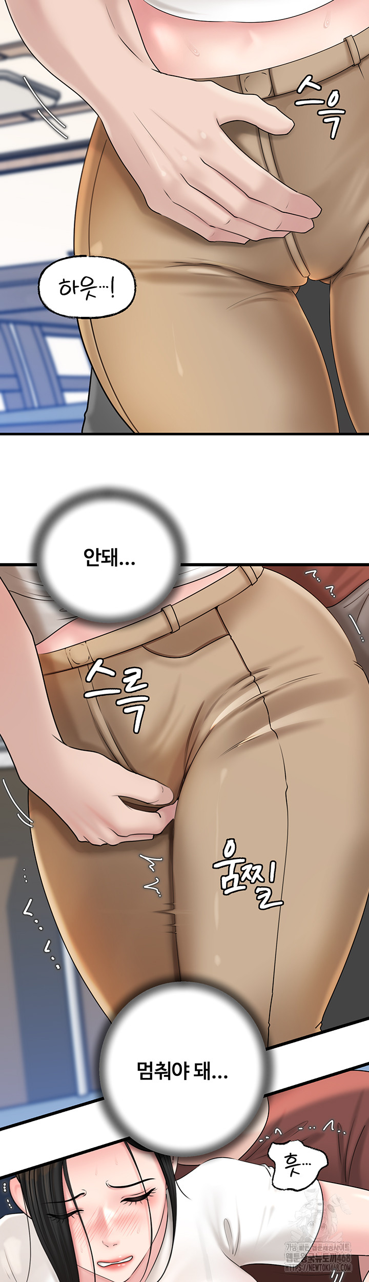 Not the Daughter, but the Mother Raw Chapter 42 Page 23
