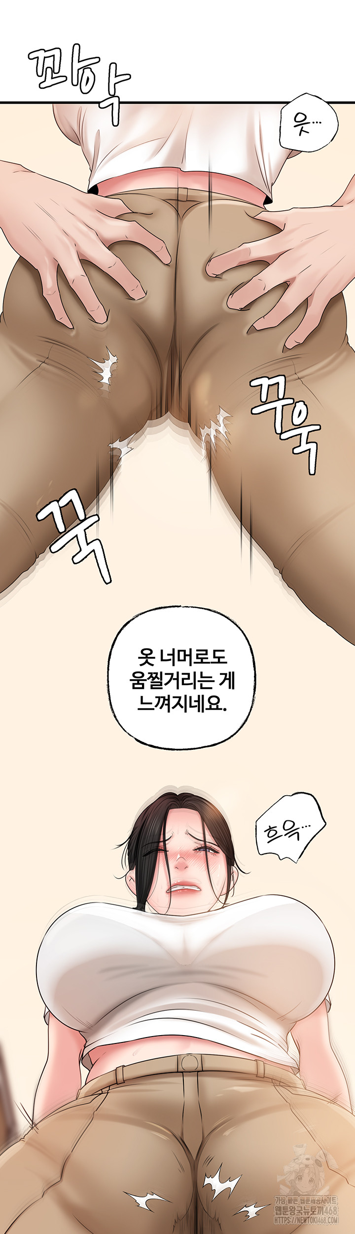 Not the Daughter, but the Mother Raw Chapter 42 Page 29