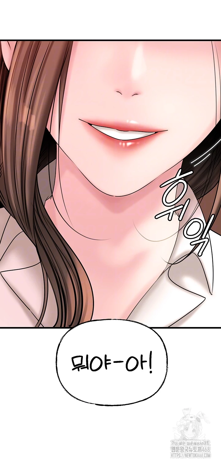 Not the Daughter, but the Mother Raw Chapter 42 Page 3
