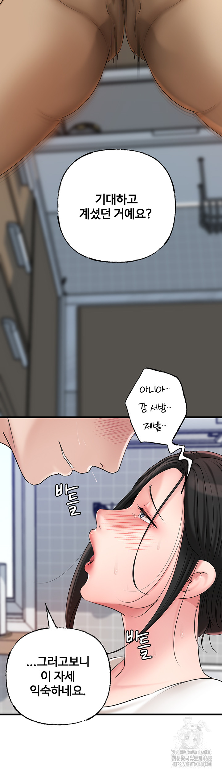 Not the Daughter, but the Mother Raw Chapter 42 Page 30