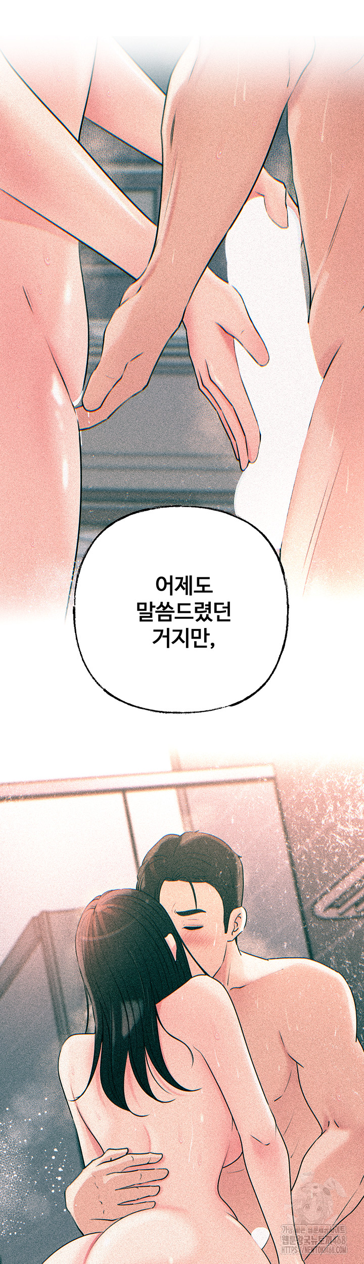 Not the Daughter, but the Mother Raw Chapter 42 Page 32