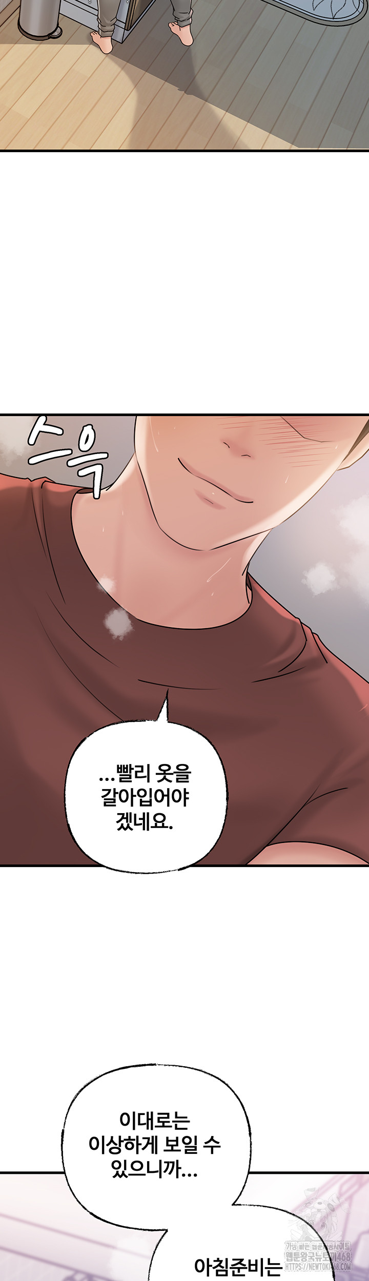 Not the Daughter, but the Mother Raw Chapter 42 Page 36