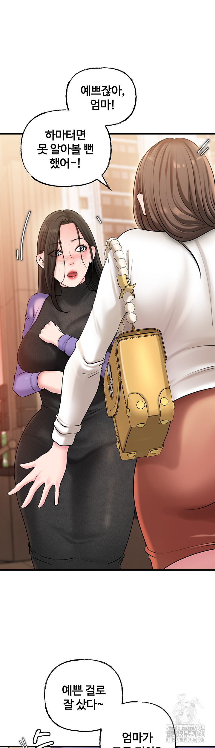 Not the Daughter, but the Mother Raw Chapter 42 Page 4