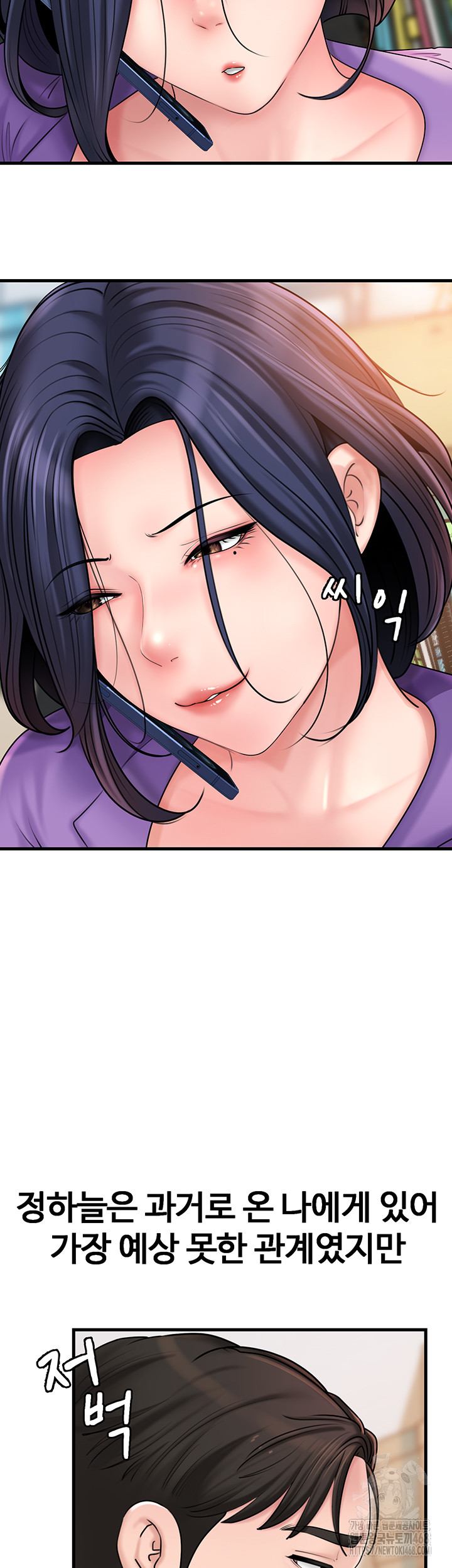Not the Daughter, but the Mother Raw Chapter 42 Page 42