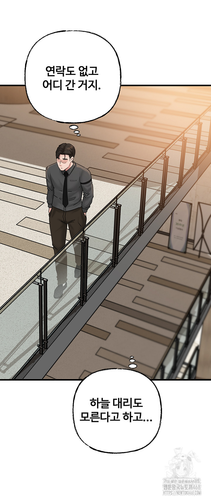 Not the Daughter, but the Mother Raw Chapter 42 Page 46