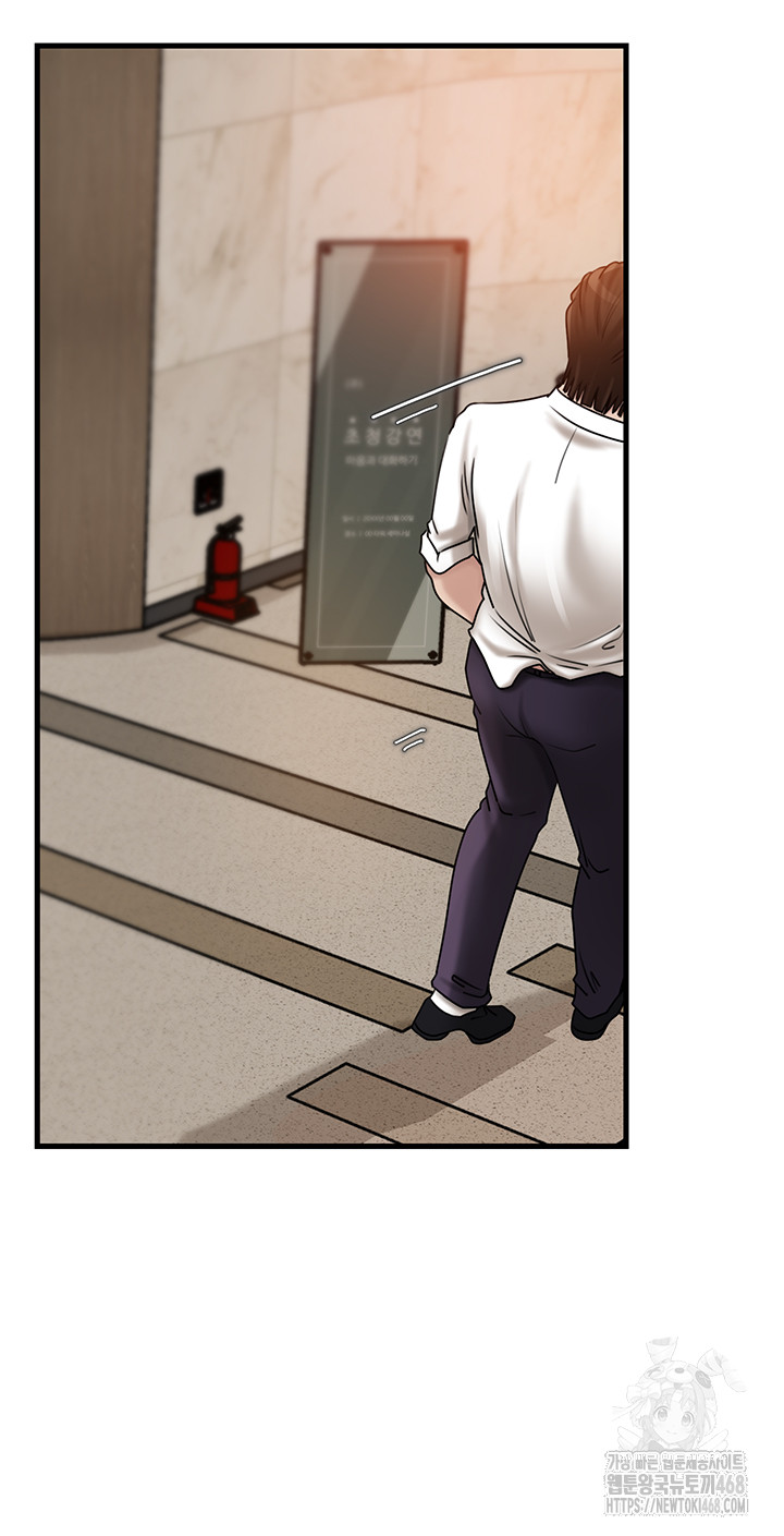 Not the Daughter, but the Mother Raw Chapter 42 Page 49
