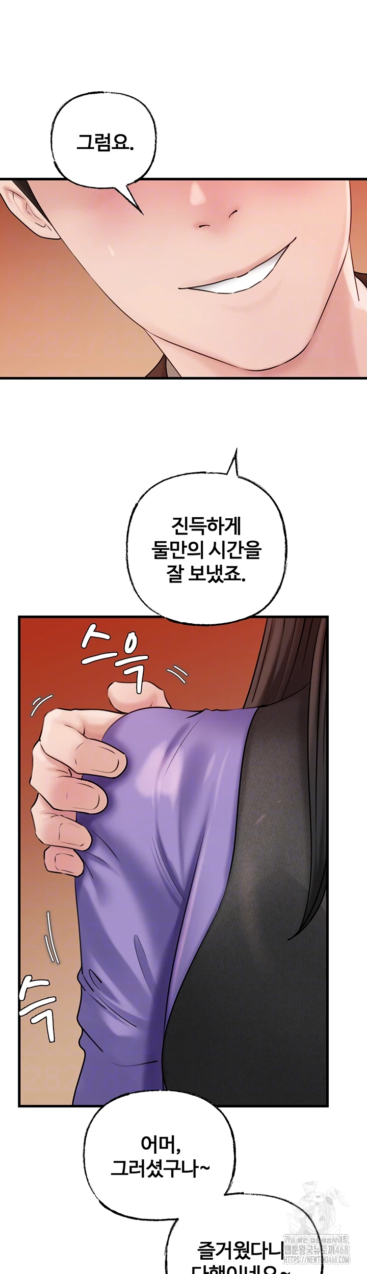 Not the Daughter, but the Mother Raw Chapter 42 Page 7