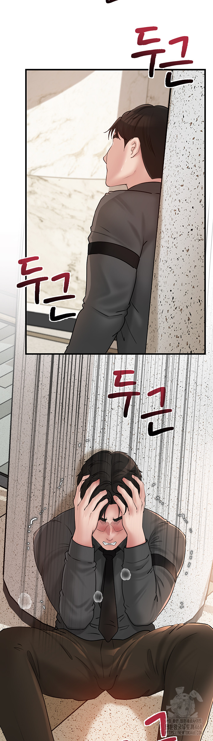 Not the Daughter, but the Mother Raw Chapter 43 Page 2