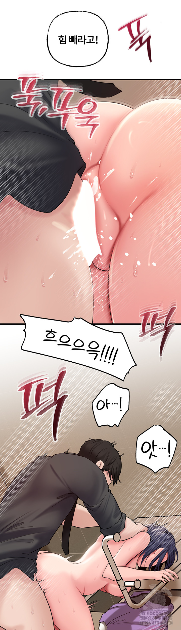 Not the Daughter, but the Mother Raw Chapter 43 Page 27