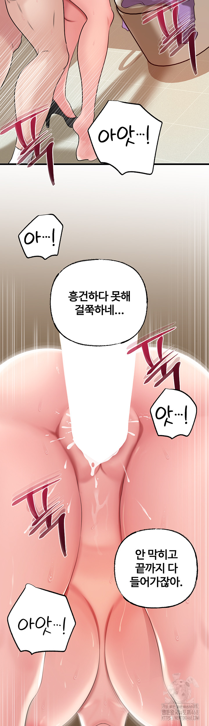 Not the Daughter, but the Mother Raw Chapter 43 Page 28