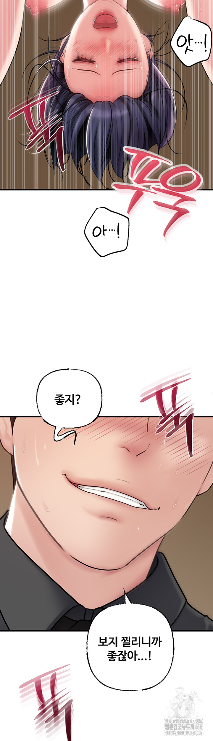 Not the Daughter, but the Mother Raw Chapter 43 Page 29