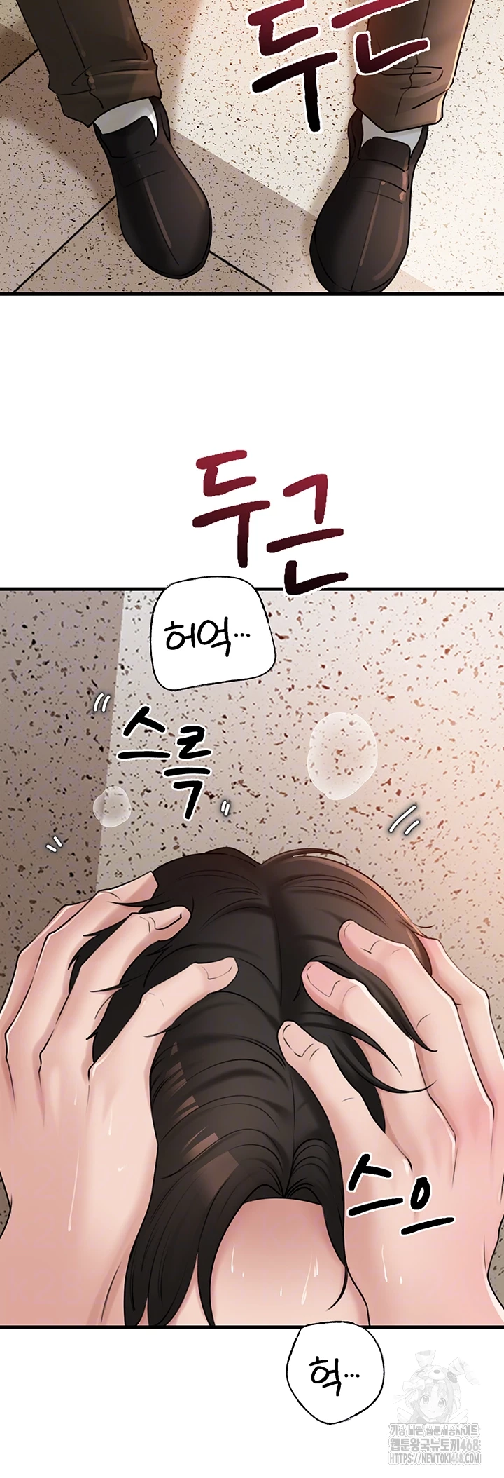 Not the Daughter, but the Mother Raw Chapter 43 Page 3