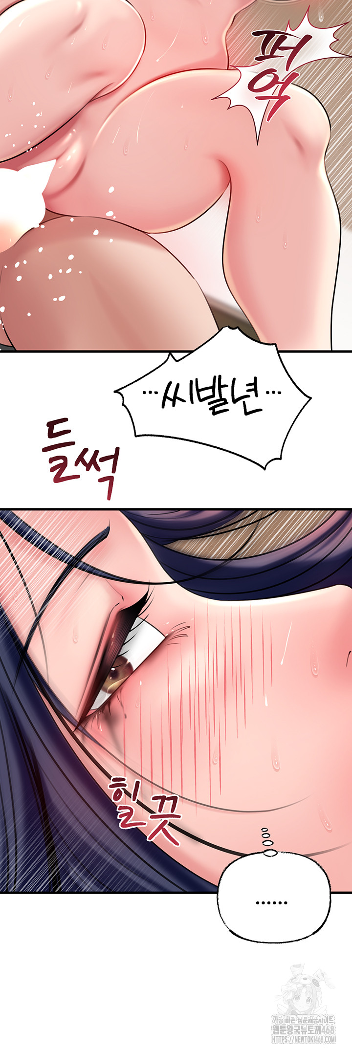 Not the Daughter, but the Mother Raw Chapter 43 Page 35