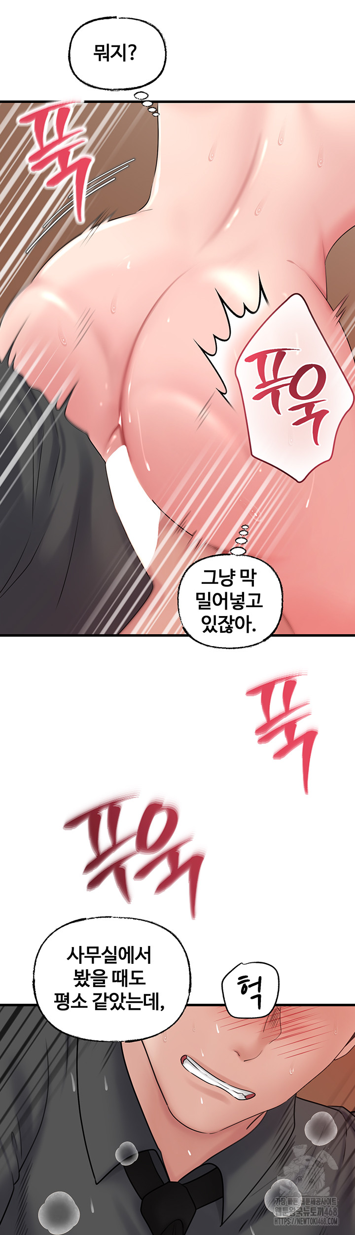 Not the Daughter, but the Mother Raw Chapter 43 Page 36