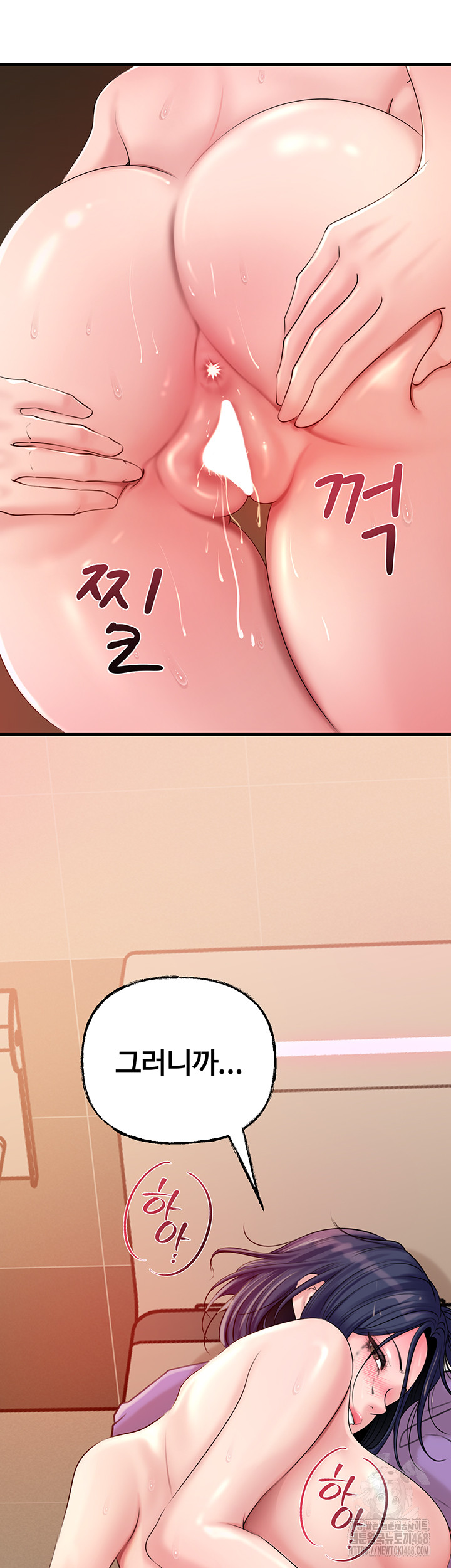 Not the Daughter, but the Mother Raw Chapter 43 Page 45
