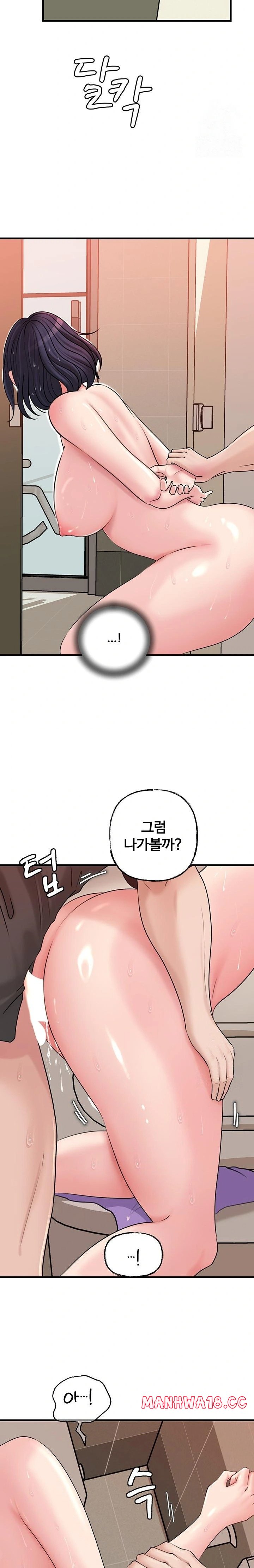 Not the Daughter, but the Mother Raw Chapter 44 Page 15