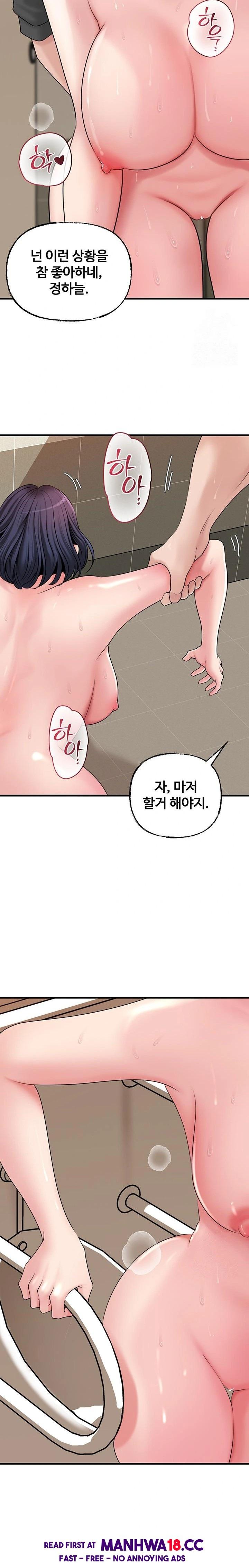Not the Daughter, but the Mother Raw Chapter 44 Page 18