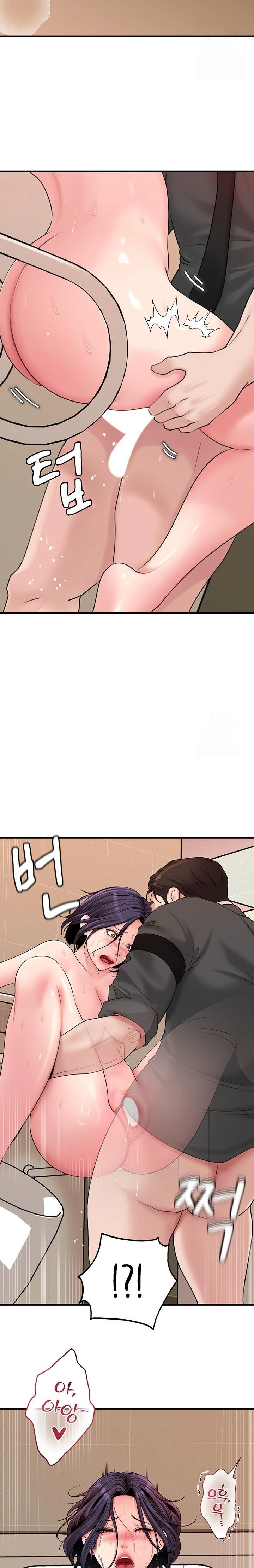 Not the Daughter, but the Mother Raw Chapter 44 Page 21