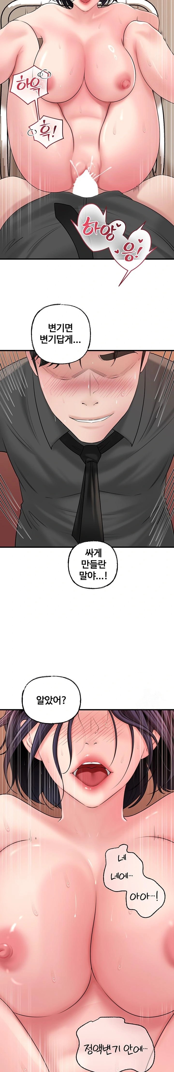 Not the Daughter, but the Mother Raw Chapter 44 Page 22