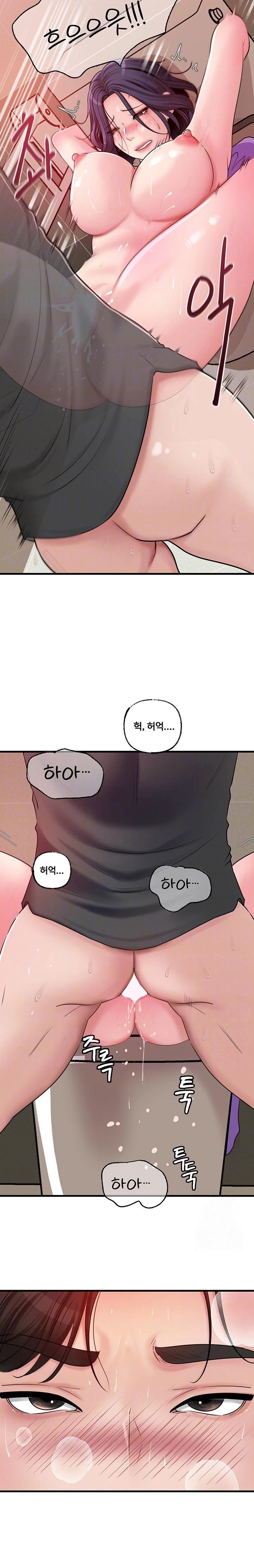 Not the Daughter, but the Mother Raw Chapter 44 Page 6