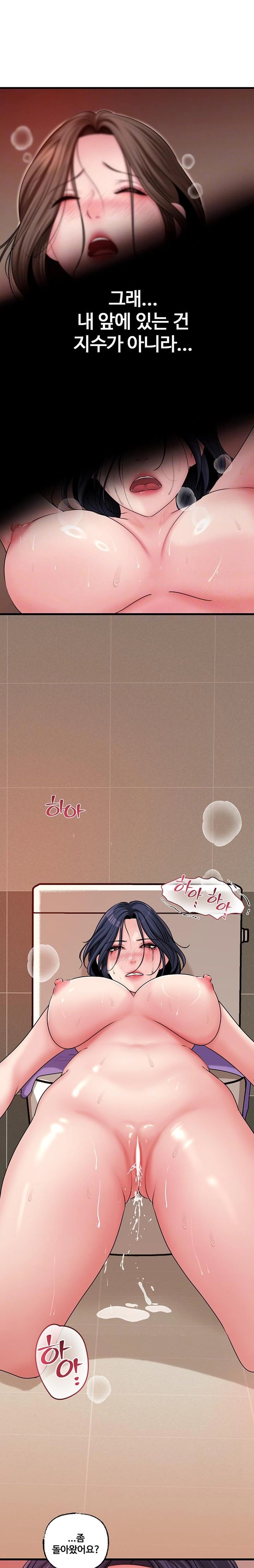 Not the Daughter, but the Mother Raw Chapter 44 Page 7