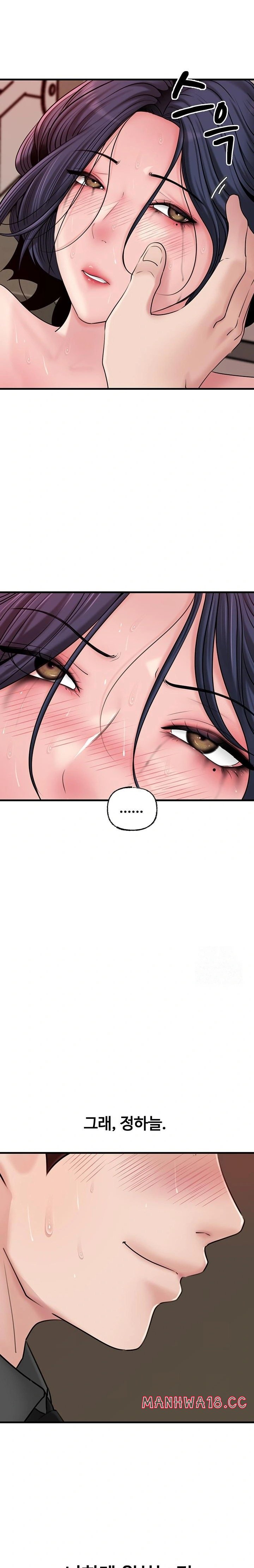 Not the Daughter, but the Mother Raw Chapter 44 Page 9