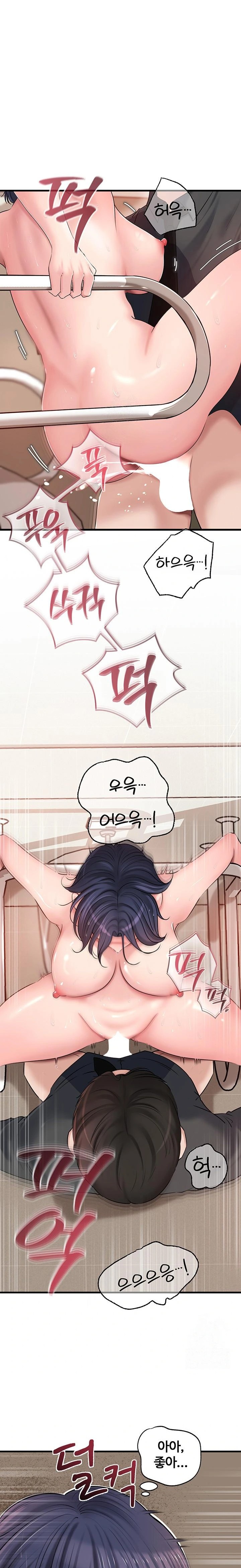Not the Daughter, but the Mother Raw Chapter 45 Page 1