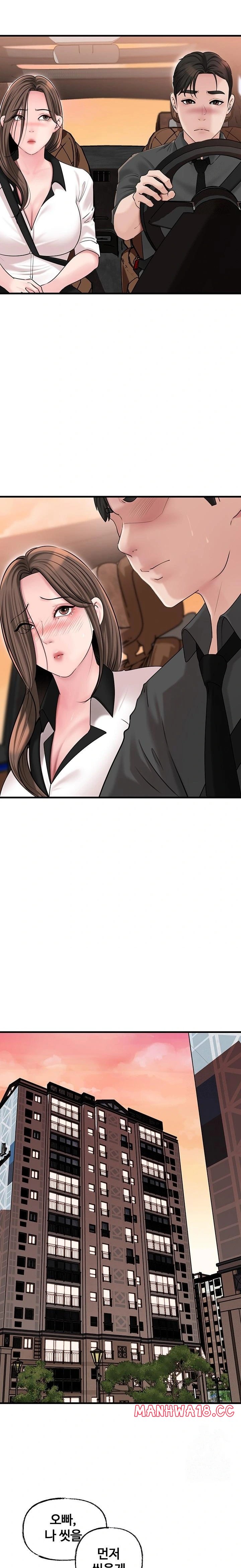 Not the Daughter, but the Mother Raw Chapter 45 Page 15