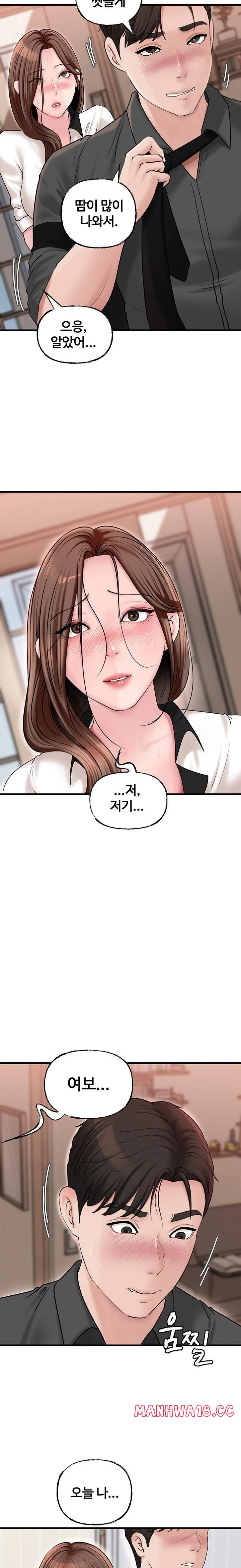 Not the Daughter, but the Mother Raw Chapter 45 Page 16
