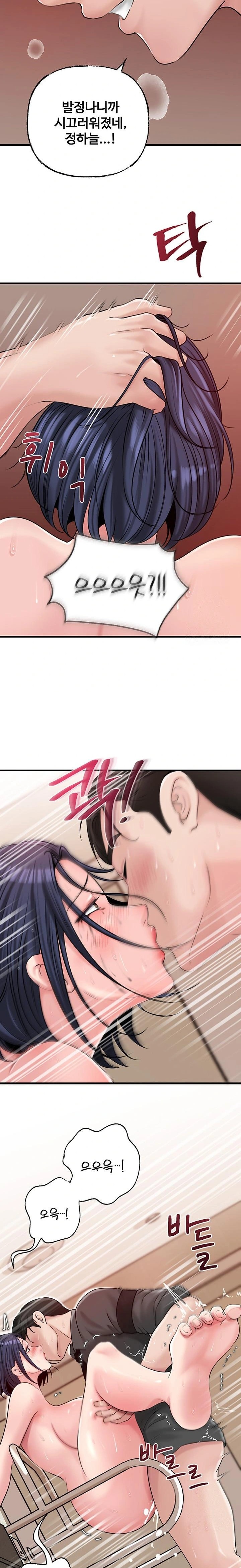 Not the Daughter, but the Mother Raw Chapter 45 Page 8